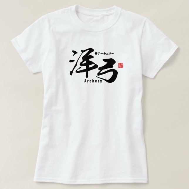Kanji - Archery - T Shirt (Design framsida)