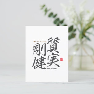 Kanji - ärlig och robust - vykort
