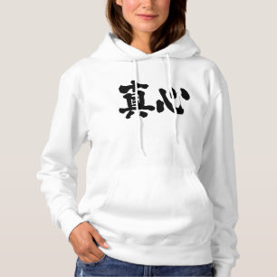 [Kanji] ärlighet Tee