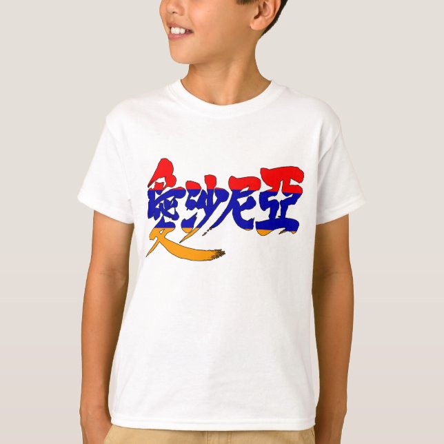 [Kanji] Armenien Tee Shirt (Framsida)