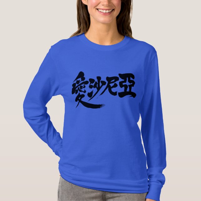 [Kanji] Armeniska longtärmaden Tröja (Framsida)