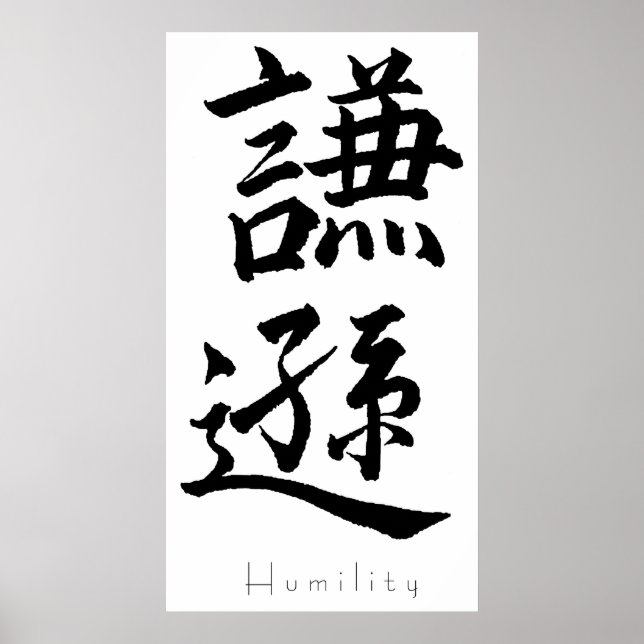 Kanji Art - Humility Poster (Framsidan)