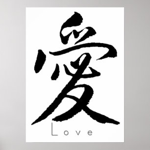Kanji Art -Kärlek01 Poster