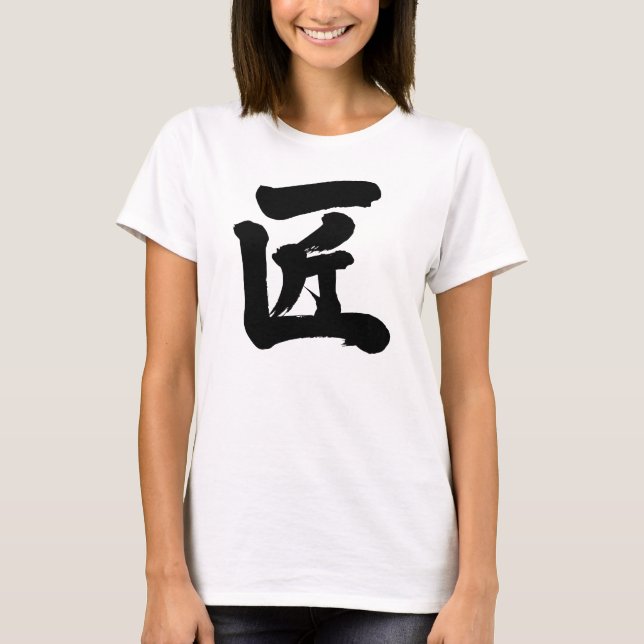 [Kanji] artisan T Shirt (Framsida)