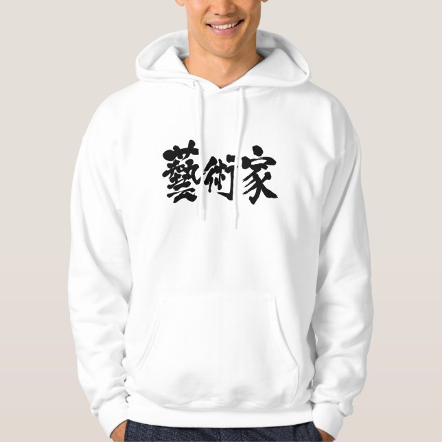 [Kanji] artist Hoodie (Framsida)