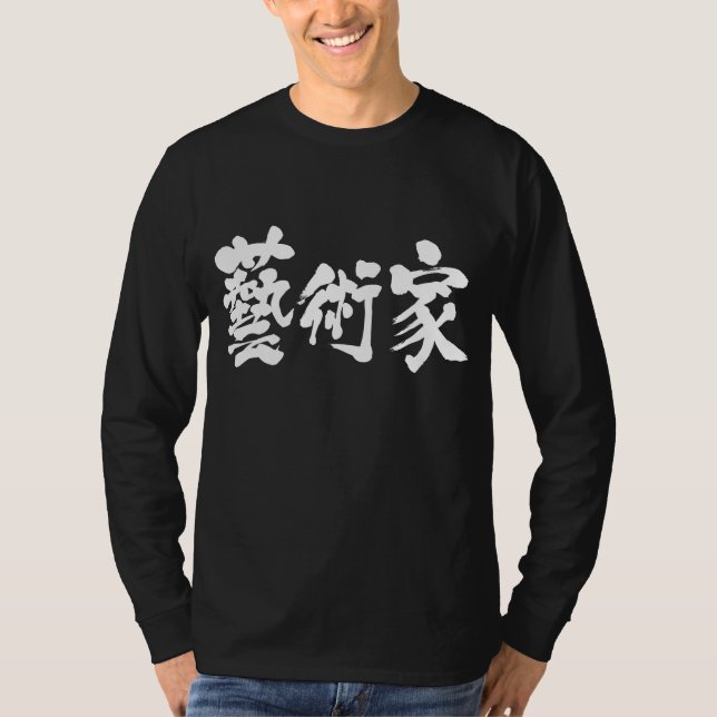 [Kanji] artist Tee (Framsida)