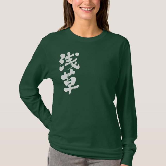 [Kanji] Asakusa-longtärmaden Tee Shirt (Framsida)