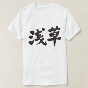 [Kanji] Asakusa T-shirt