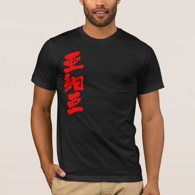 [Kanji] Asien T-shirt (Framsida)