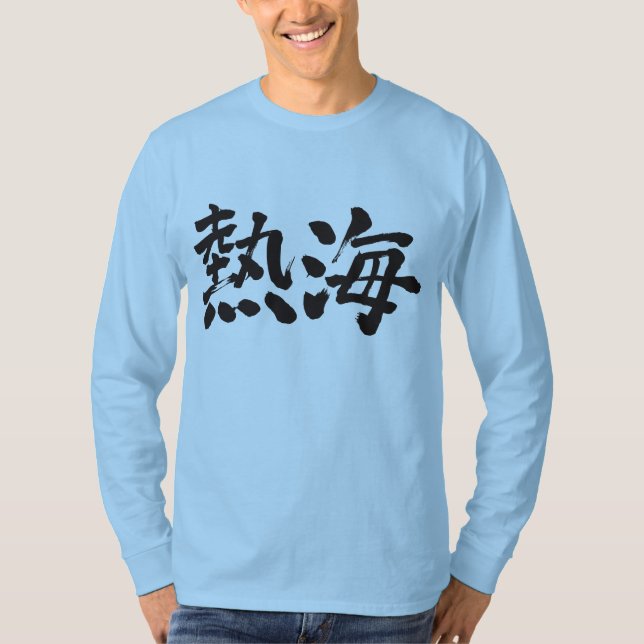 [Kanji] Atami-longtärmaden Tee (Framsida)