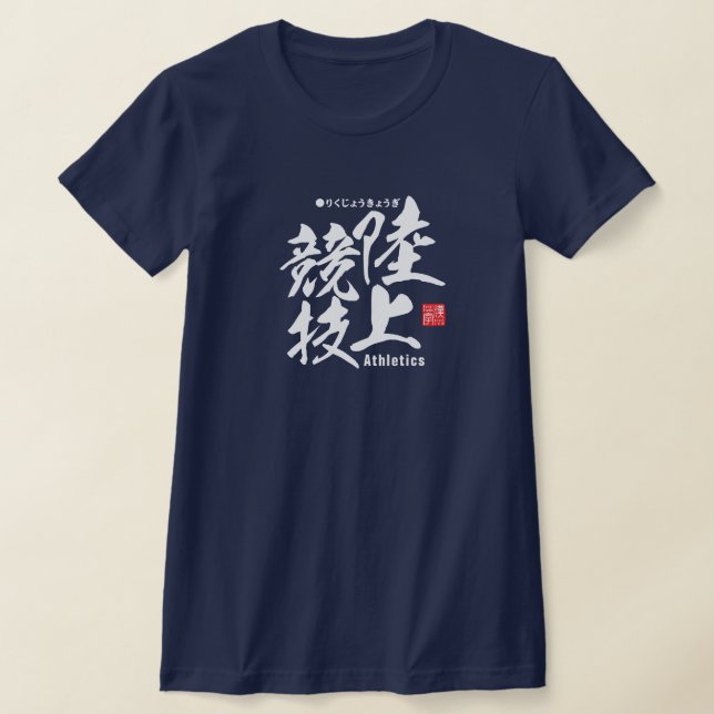 Kanji - Athletics / track and fält - T Shirt (Laydown)