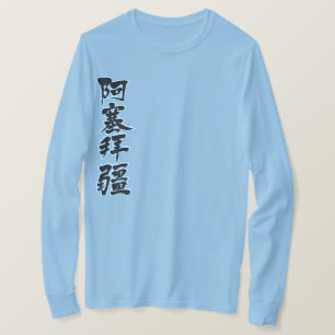 [Kanji] Azerbajdzjan efter lodrät longtärmaden Tee Shirt