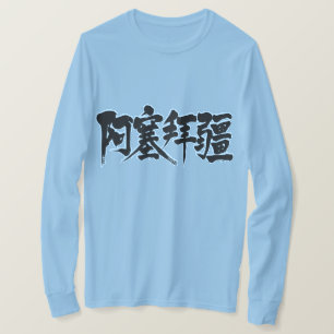 [Kanji] Azerbajdzjans longtärmaden Tee Shirt