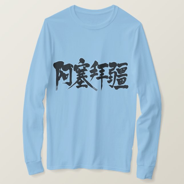 [Kanji] Azerbajdzjans longtärmaden Tee Shirt (Design framsida)
