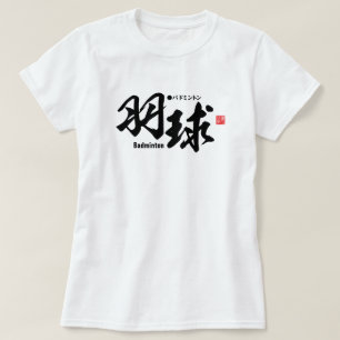 Kanji - Badminton - T Shirt