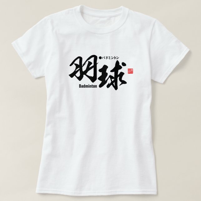 Kanji - Badminton - T Shirt (Design framsida)