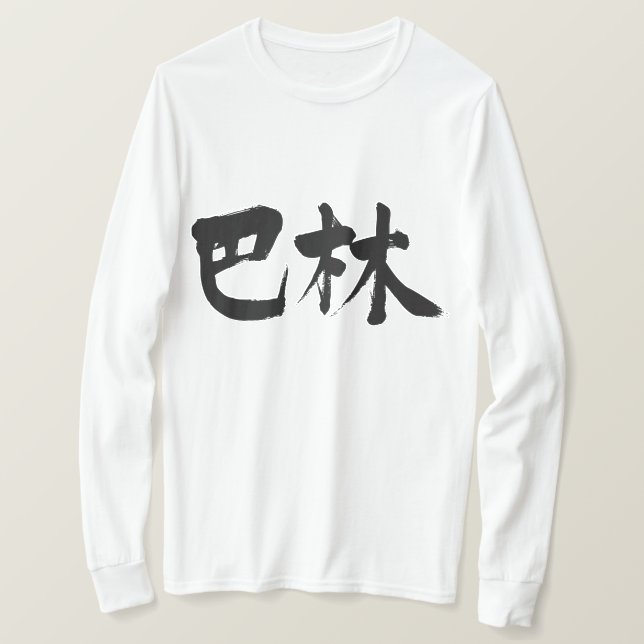 [Kanji] Bahrain-longtärmaden T Shirt (Design framsida)