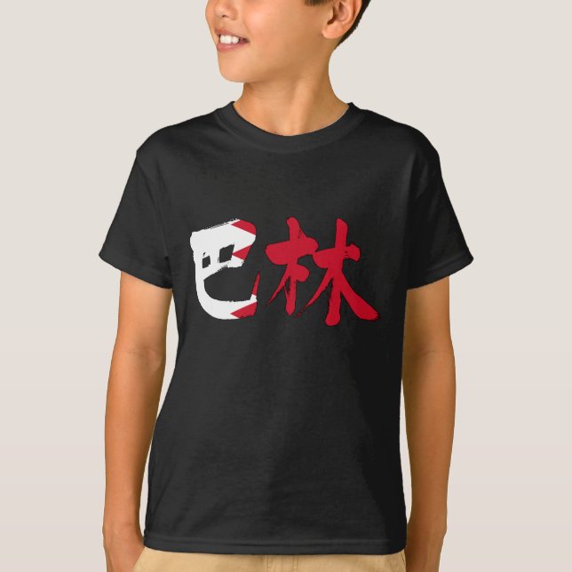 [Kanji] Bahrain T-shirt (Framsida)