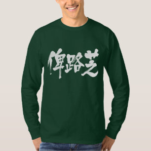 [Kanji] Baluchistan-långärmaden T-shirt