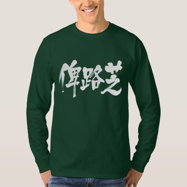 [Kanji] Baluchistan-långärmaden Tee (Framsida)
