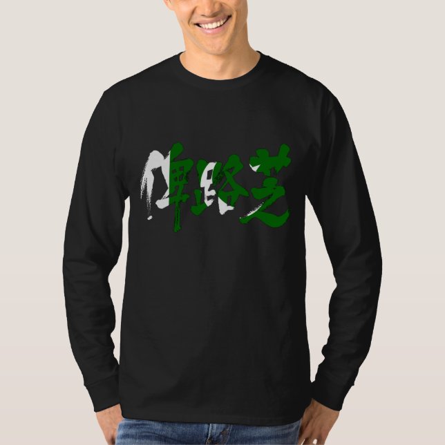 [Kanji] Baluchistan T Shirt (Framsida)