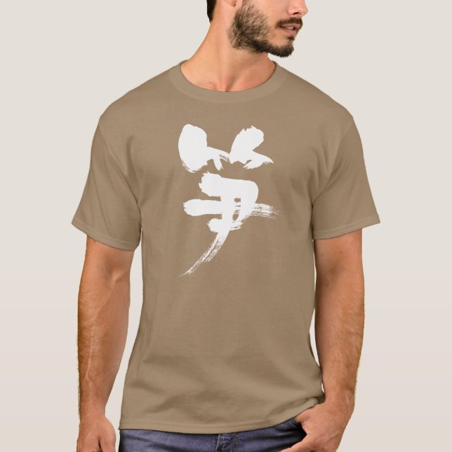 [Kanji] Bambuskott Tee Shirt (Framsida)