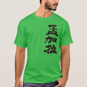 [Kanji] Bangladesh Tröja