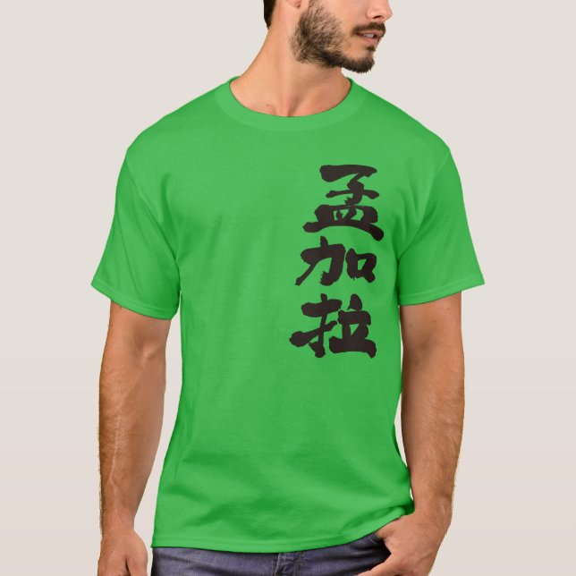 [Kanji] Bangladesh Tröja (Framsida)