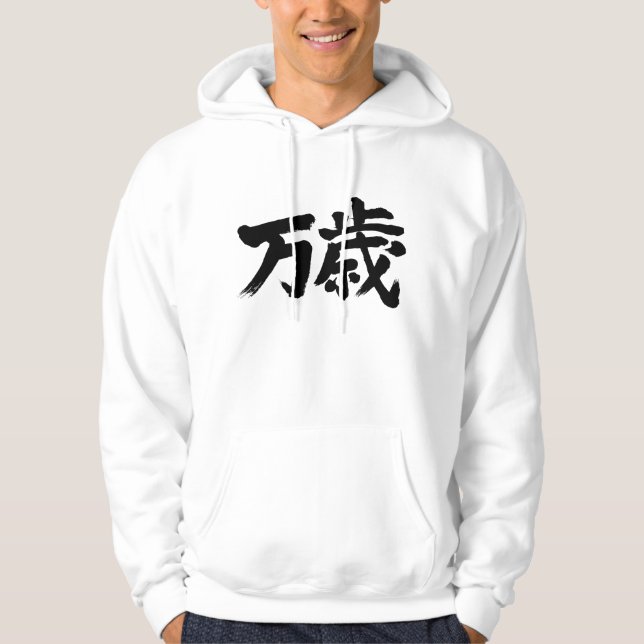 [Kanji] banzai Sweatshirt (Framsida)