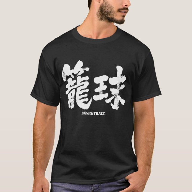 [Kanji] basket Tee Shirt (Framsida)