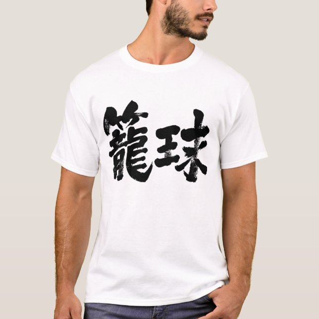 [Kanji] Basketball-spel T Shirt (Framsida)