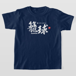 Kanji - Basketball - T Shirt