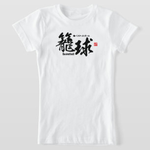 Kanji - Basketball - T Shirt
