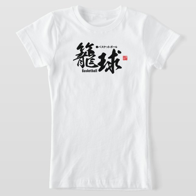 Kanji - Basketball - T Shirt (Laydown)