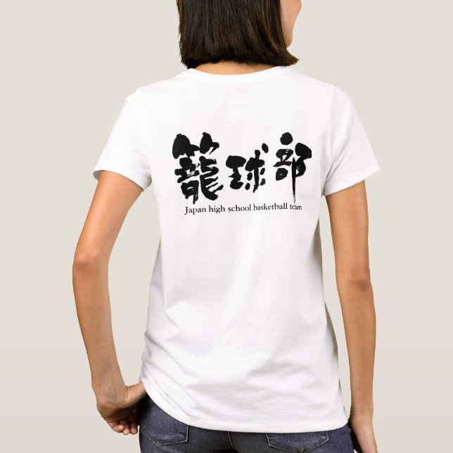[Kanji] basketlag (svart brev) Tröja (Baksida)