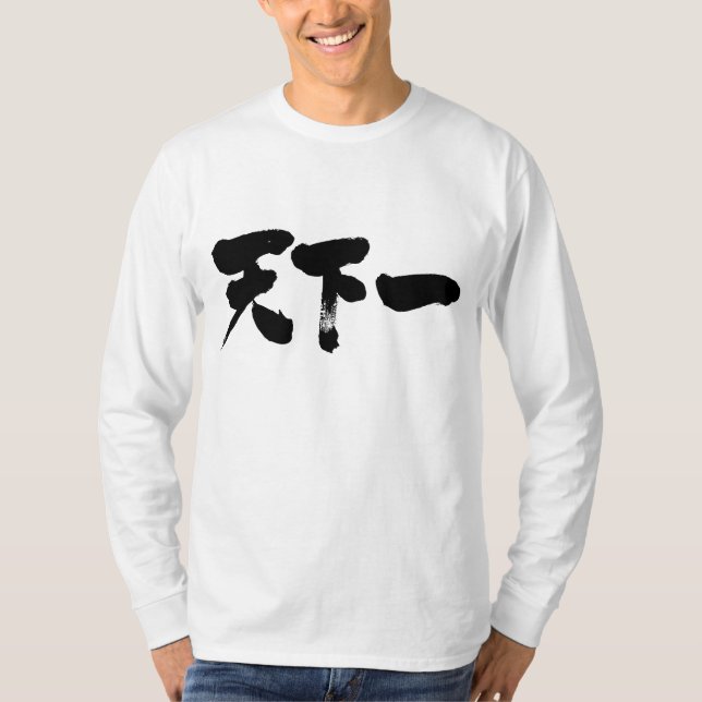 [Kanji] bäst på jordens långärmad T-shirt (Framsida)