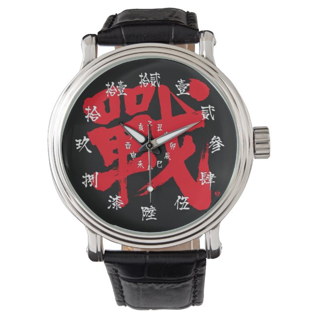 [Kanji] Battle as classic letter and Japan number Armbandsur (Framsida)