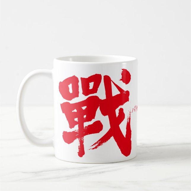 [Kanji] Battle som klassisk brev Kaffemugg (Vänster)