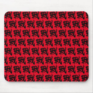 [Kanji] Battle som klassisk brev Musmatta