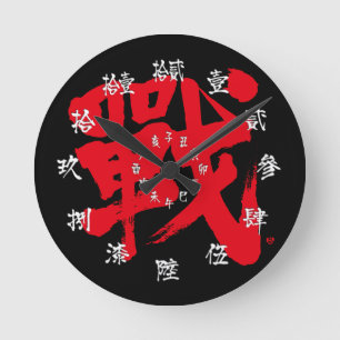 [Kanji] Battle som klassisk brev och nummer Black Rund Klocka