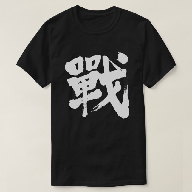 [Kanji] Battle som klassisk brev T-Shirt (Design framsida)