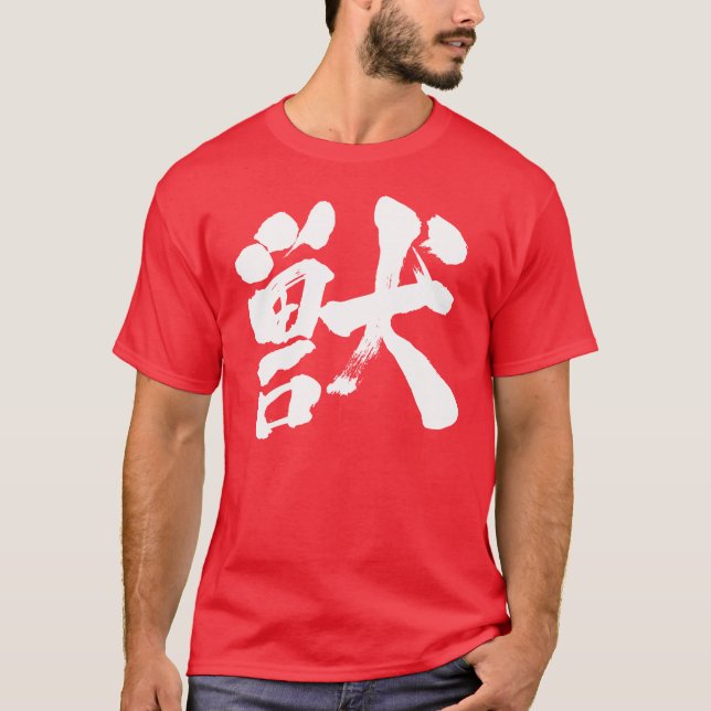 [Kanji] Beast Tröja (Framsida)