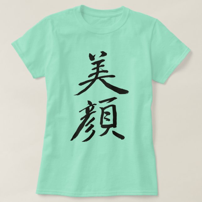 [Kanji] Beauty ansikte T-shirt (Design framsida)