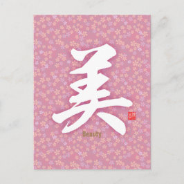 Kanji - Beauty - Vykort