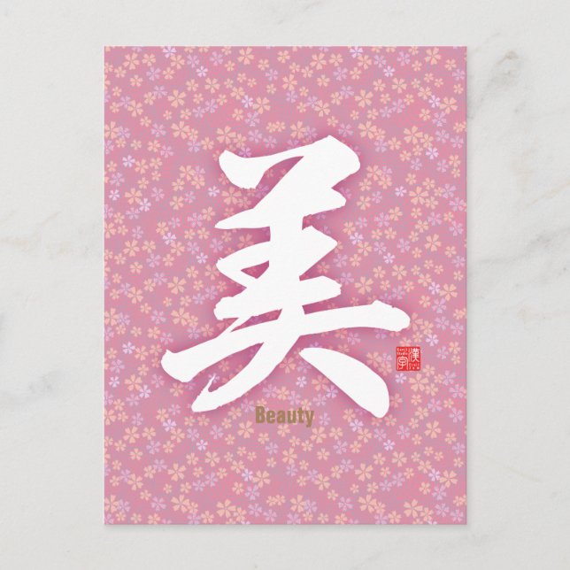 Kanji - Beauty - Vykort (Framsida)