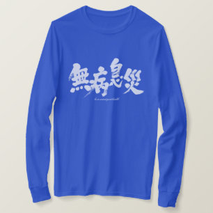 [Kanji] befinna sig i ljud bra Health långärmad Tee Shirt