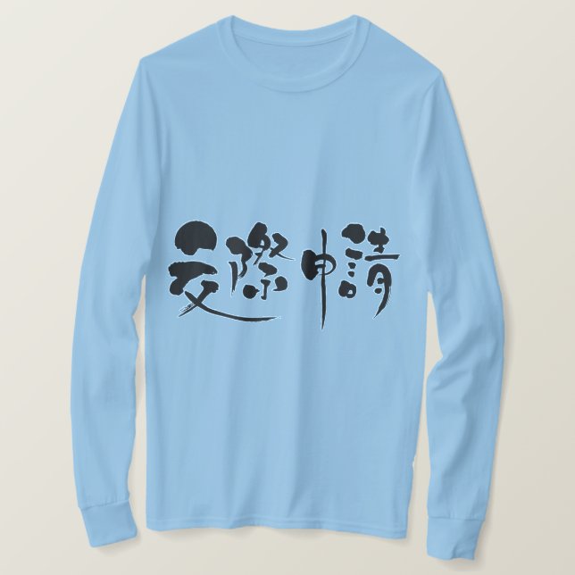 [Kanji] begärandeassociationsprogram för longtärma T Shirt (Design framsida)