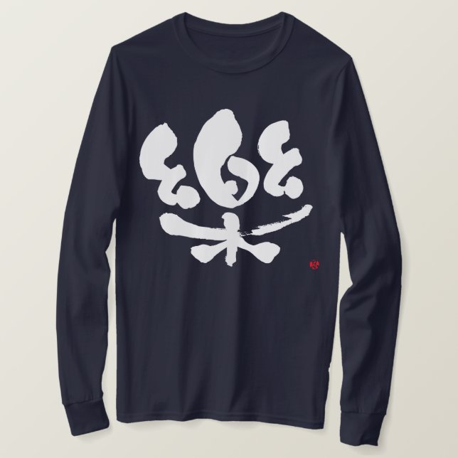 [Kanji] bekväm Långärmad T Shirt (Design framsida)