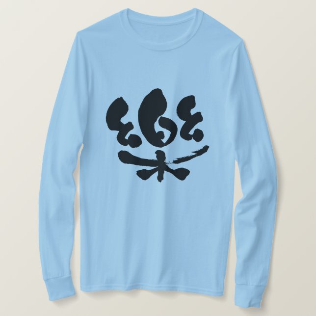 [Kanji] bekväma longtärmaden T-shirt (Design framsida)