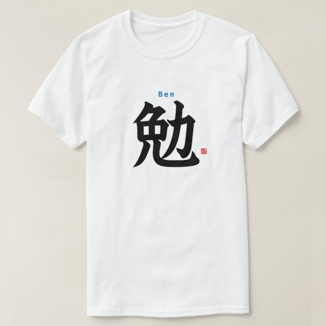 Kanji - Ben - T Shirt (Design framsida)